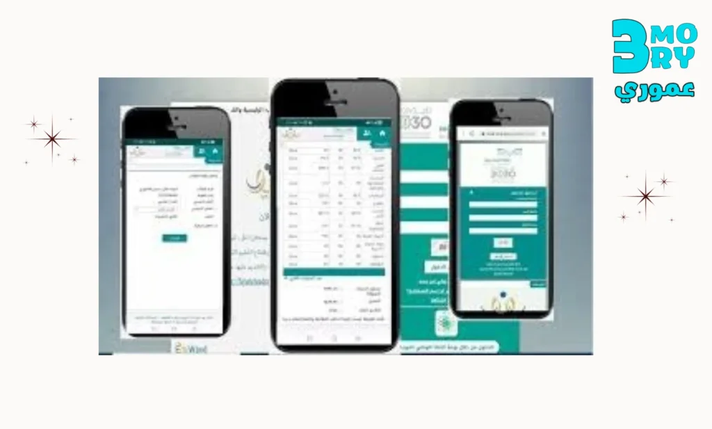 أبرز الخدمات المقدمة من تطبيق نظام نور