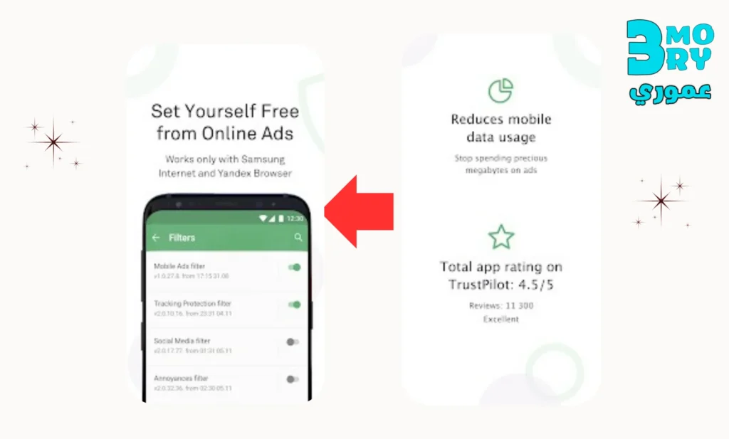 برنامج AdGuard dns اقوى dns لحجب الإعلانات