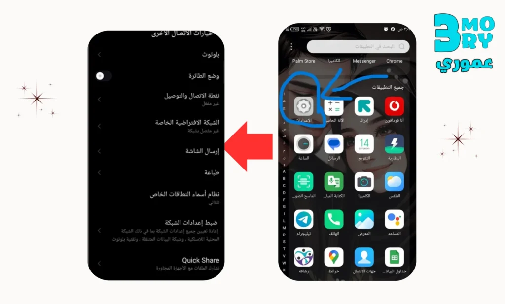 طريقة dns منع الإعلانات للاندرويد بالخطوات