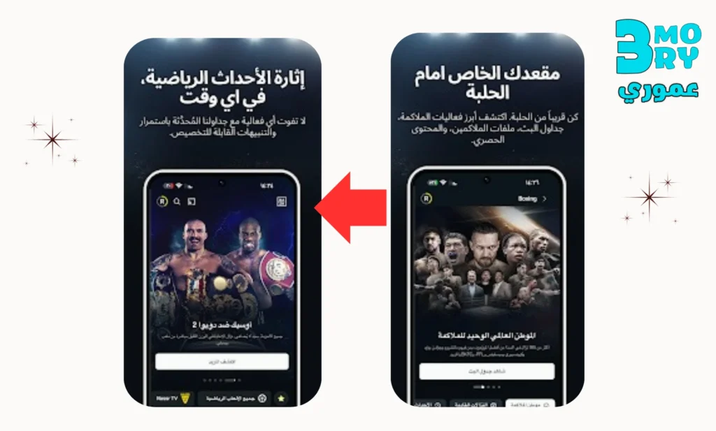 مميزات dazn بث مباشر مجاناً