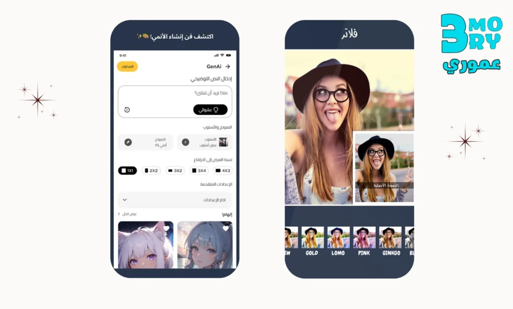 مميزات برنامج دمج الصور بشكل احترافي