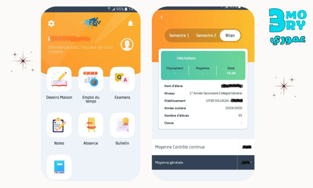 مميزات تطبيق مسار للايفون