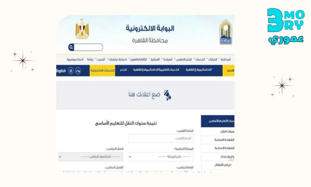 موقع وزارة التربية والتَّعليم نتائج الامتحانات برقم الجلوس