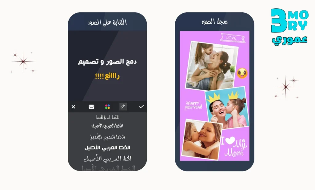 نبذة عن برنامج دمج الصور بشكل احترافي