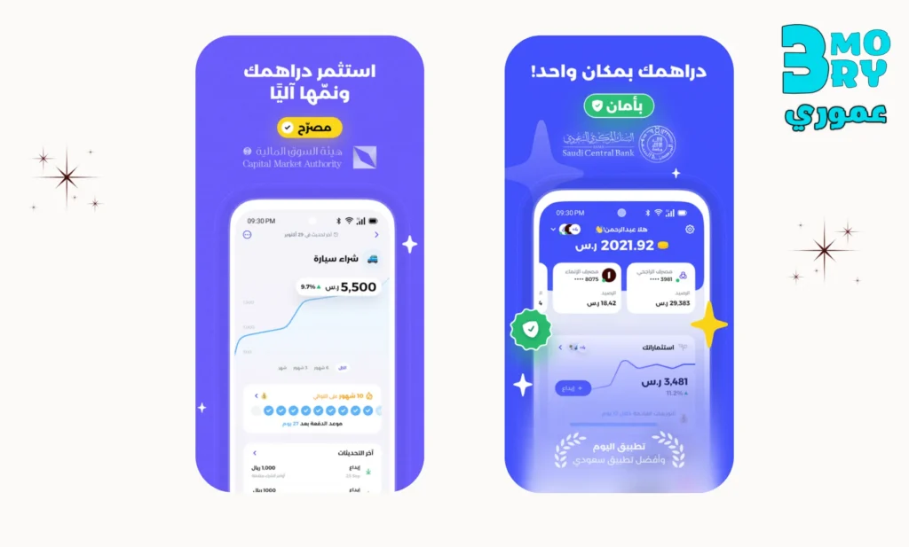 نبذة عن تطبيق دراهم