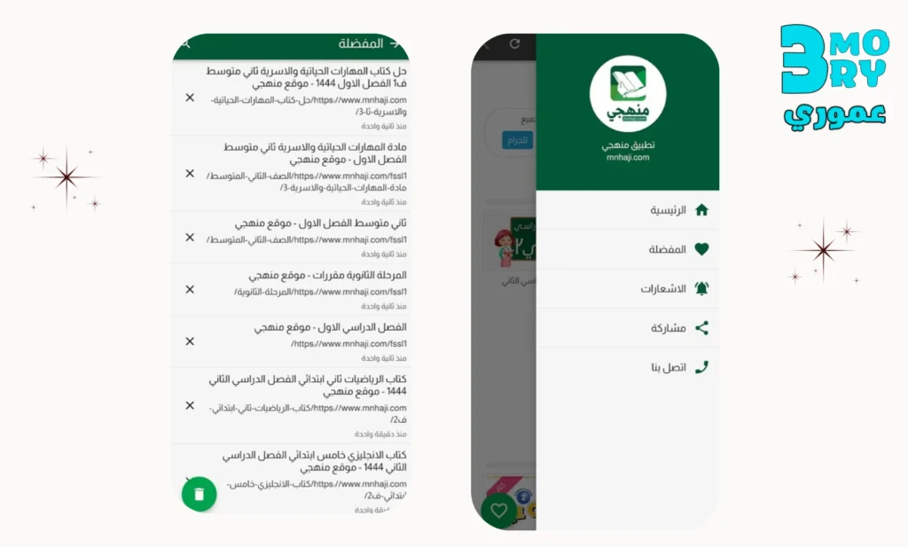 وصف تطبيق منهجي