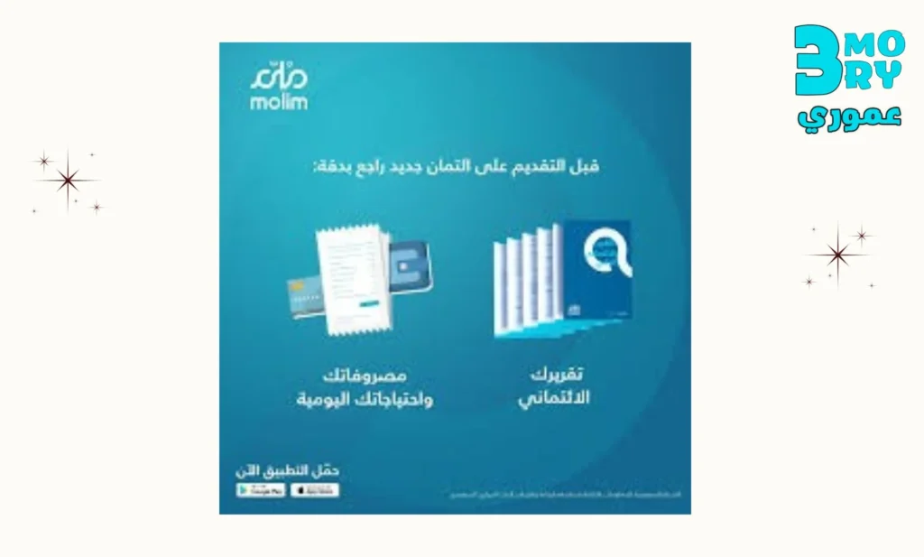 احصل على تطبيق ملم بعد التحديث للاندرويد والايفون