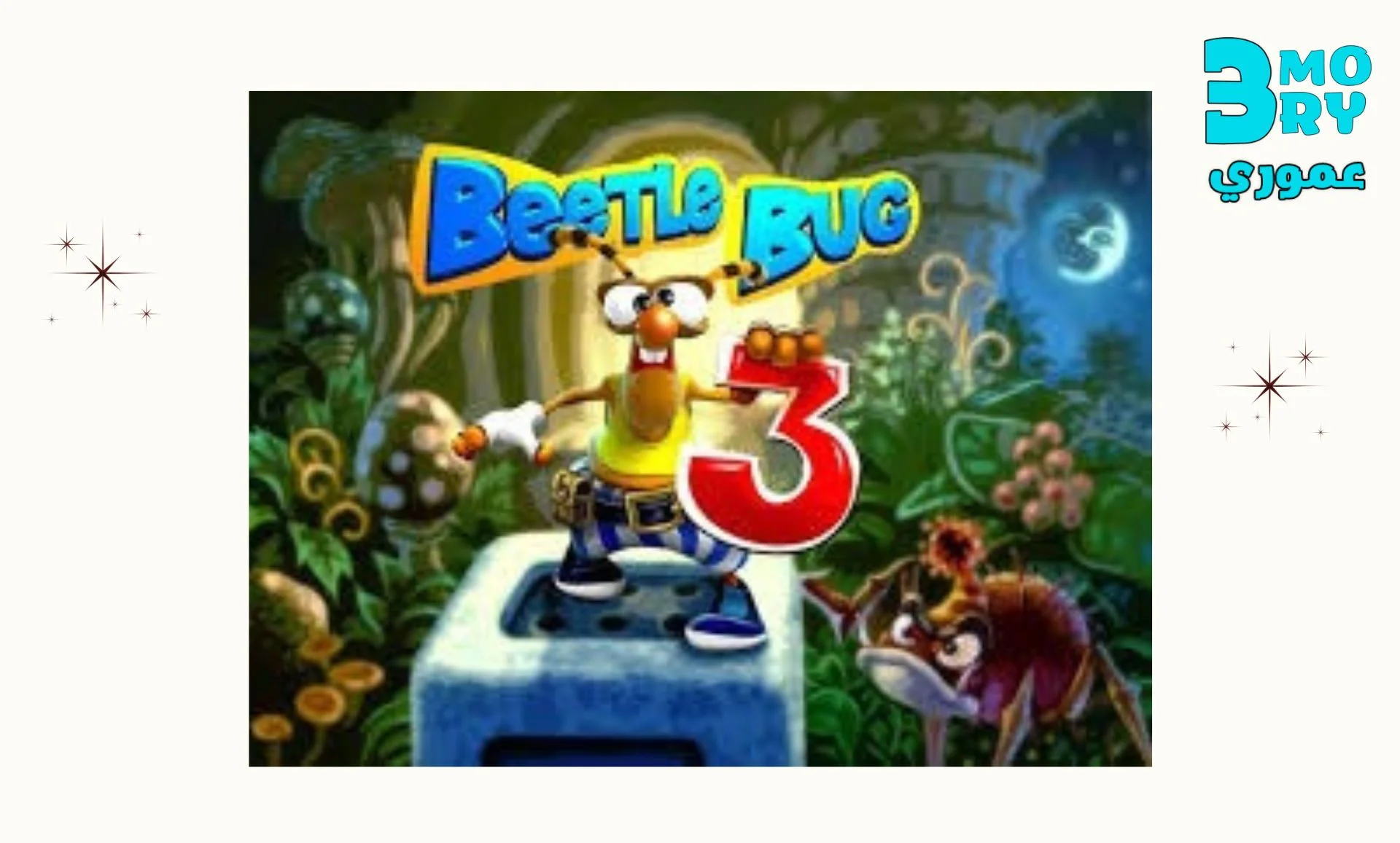 احصل على لعبة beetle bug 3 للاندرويد - لعبة الناموسة الشقية 2025