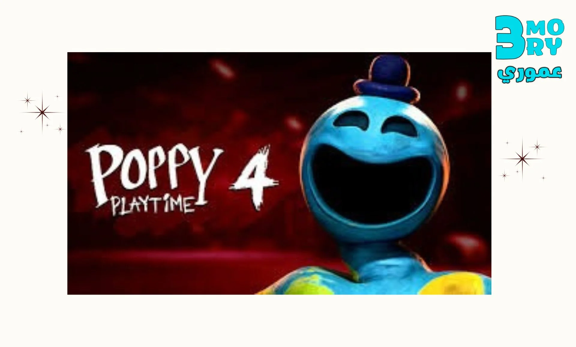 احصل على لعبة بوبي بلاي تايم شابتر 4 للاندرويد - لعبة poppy playtime chapter 4 للاندرويد