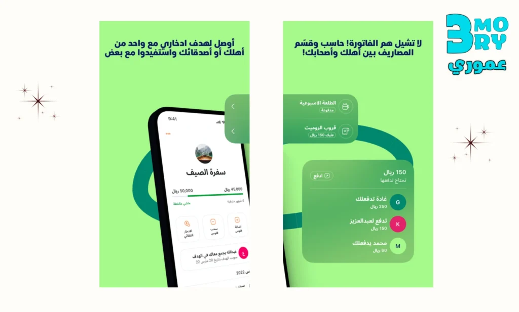 خدمات إضافية في تطبيق عز الإنماء