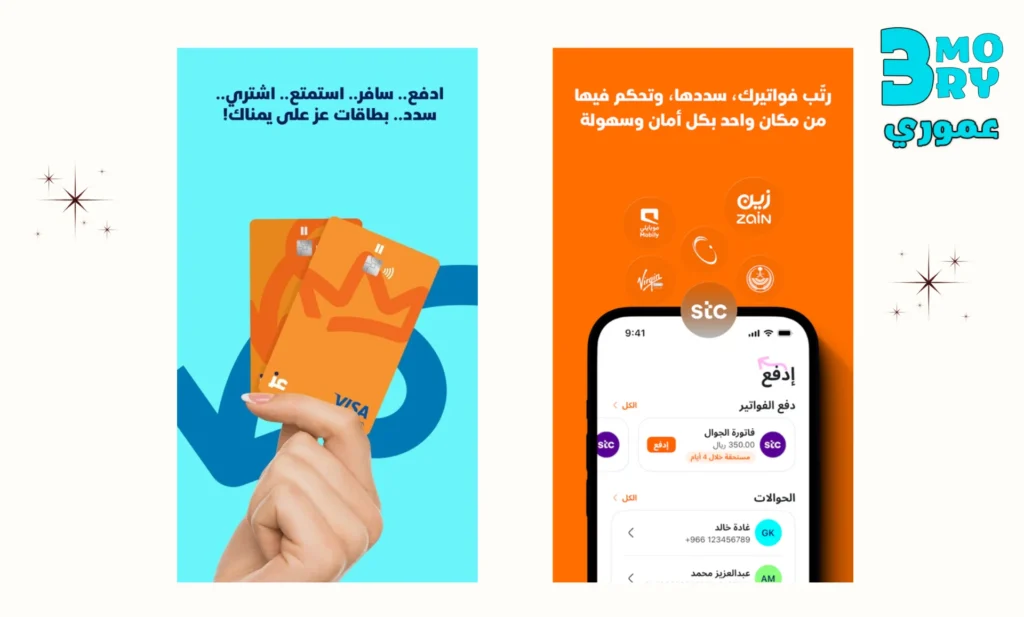 طريقة استخدام تطبيق عز الإنماء وبطاقة عز كاش باك