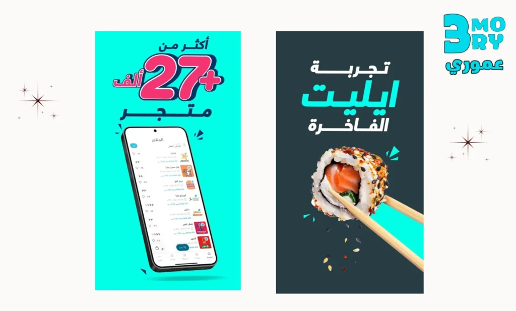 مميزات تطبيق تويو مندوب للاندرويد