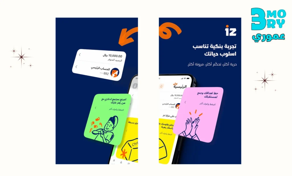 مميزات تطبيق عز كاش باك
