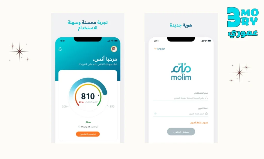 مميزات تطبيق ملم