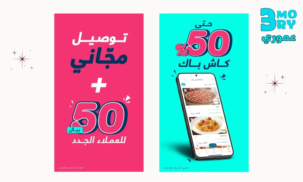 نبذة عن تطبيق تويو مندوب للاندرويد