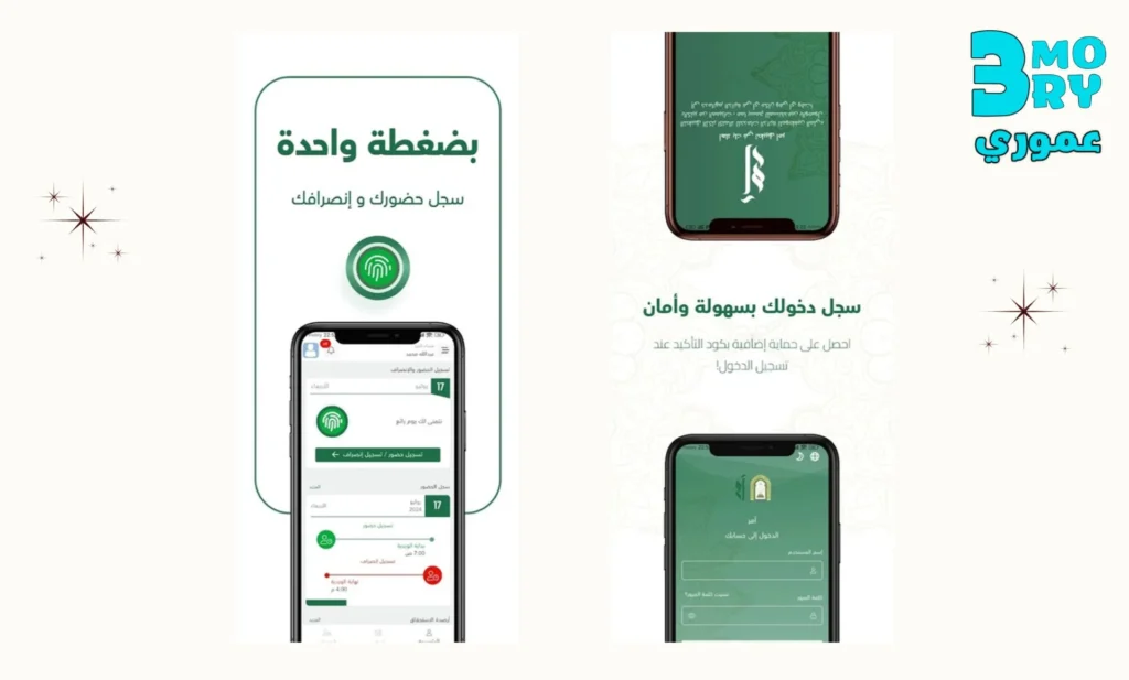 احصل على تطبيق آمر للاندرويد والايفون