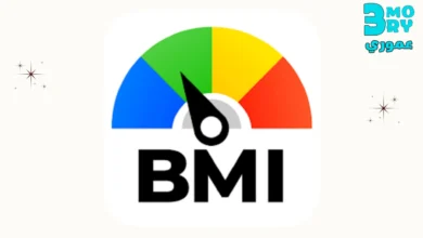 احصل على تطبيق الوزن والطول المثالي للاندرويد - برنامج حساب الوزن المثالي BMI اخر اصدار