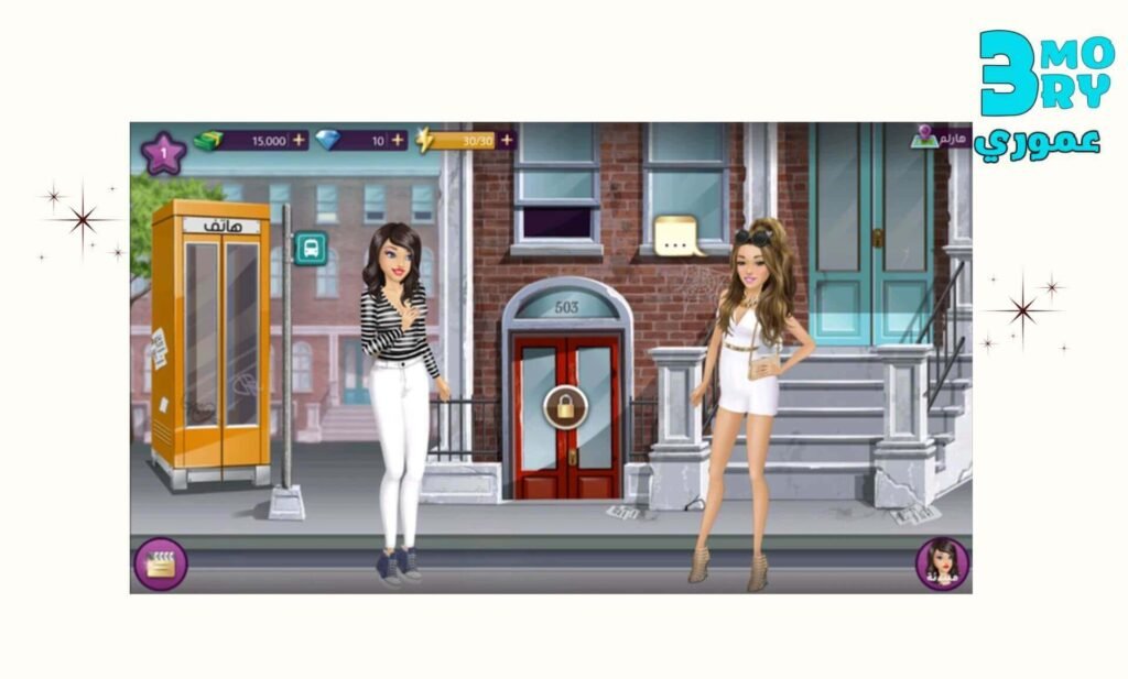 تثبيت لعبة ملكة الموضة للاندرويد و الايفون