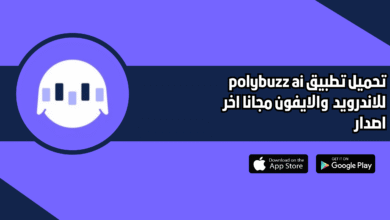 تحميل تطبيق polybuzz ai للاندرويد والايفون 2026 اخر اصدار