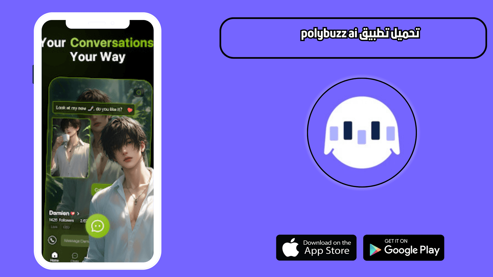 تحميل تطبيق polybuzz ai للاندرويد والايفون 2026 اخر اصدار