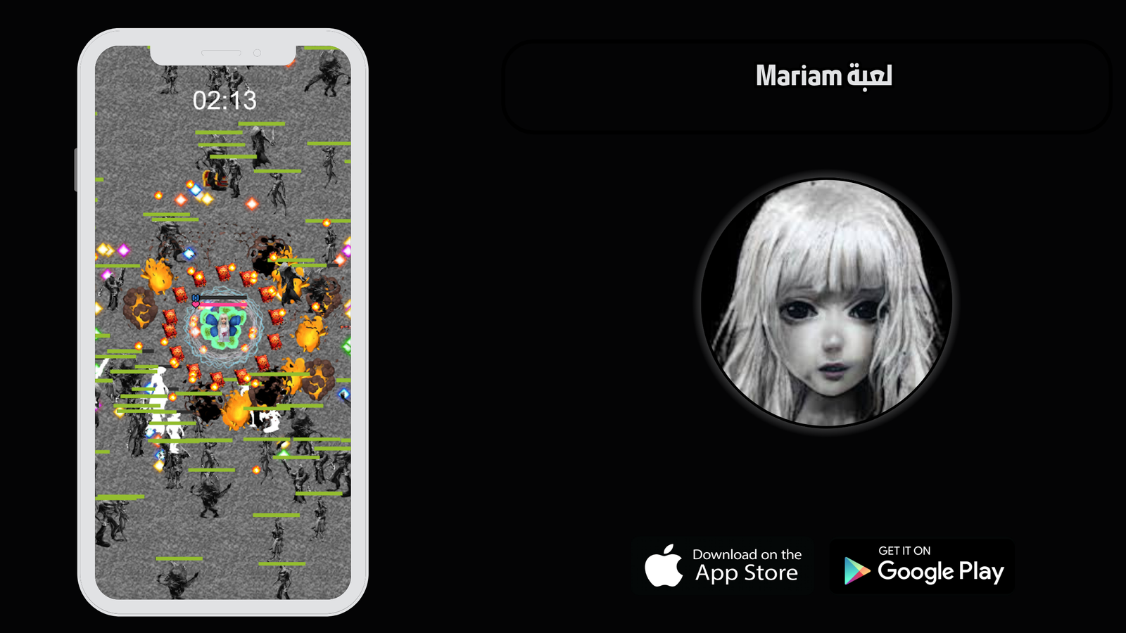 تحميل لعبة مريم للموبايل Mariam للاندرويد والايفون 2026 اخر اصدار