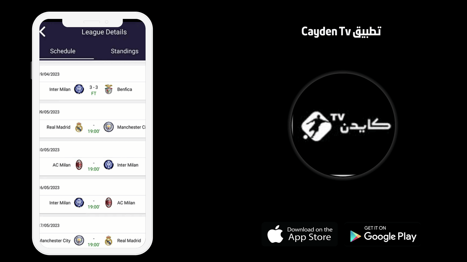 تحميل تطبيق كايدن Cayden TV للاندرويد 2026 اخر اصدار