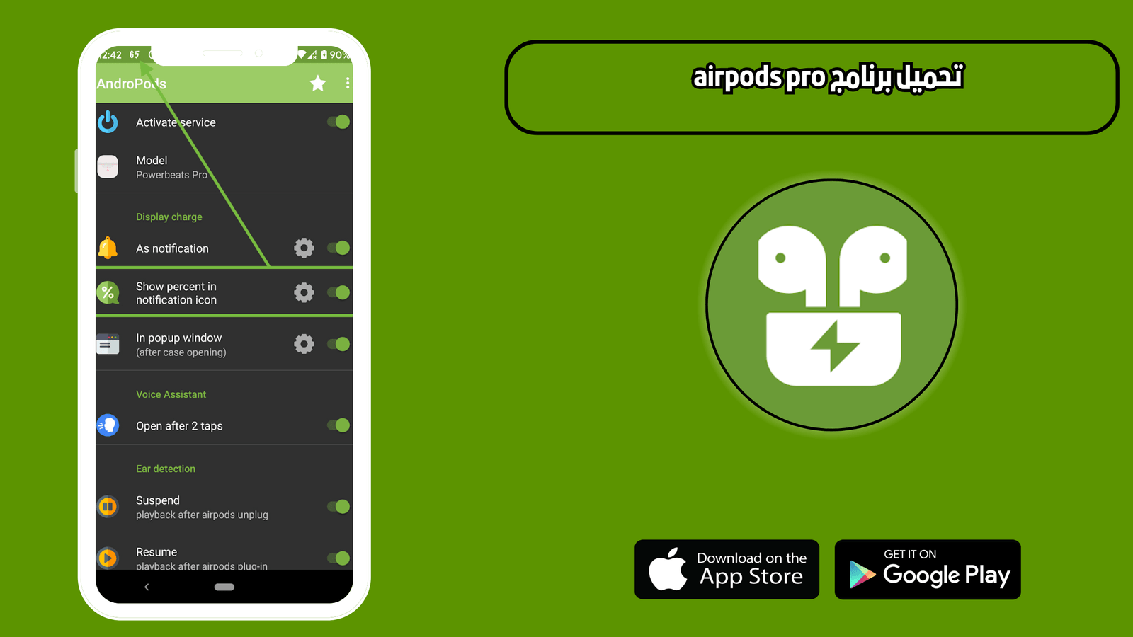 تحميل برنامج airpods pro للاندرويد 2026 اخر اصدار مجانا