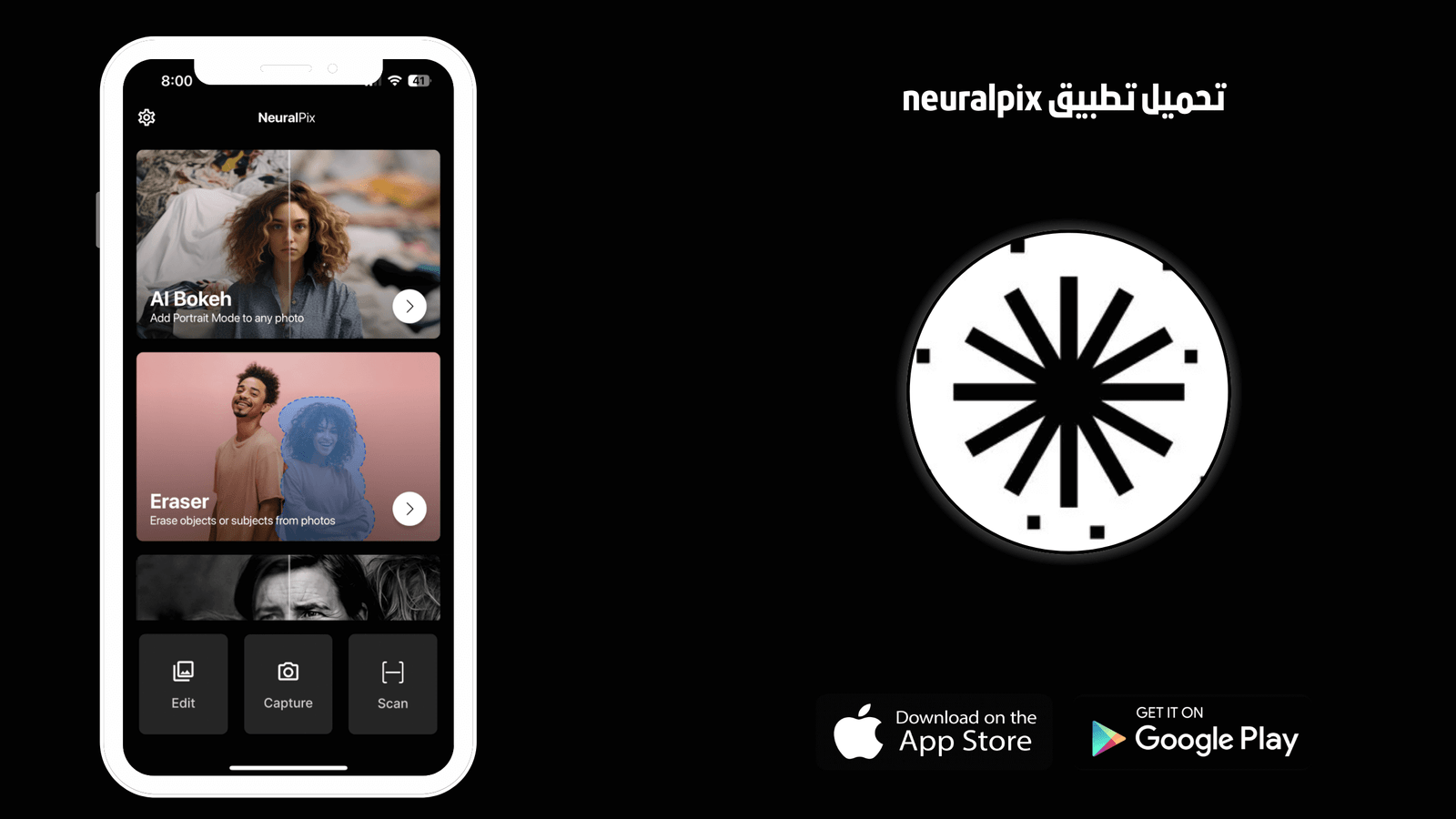 تحميل تطبيق neuralpix للاندرويد والايفون 2025 اخر اصدار