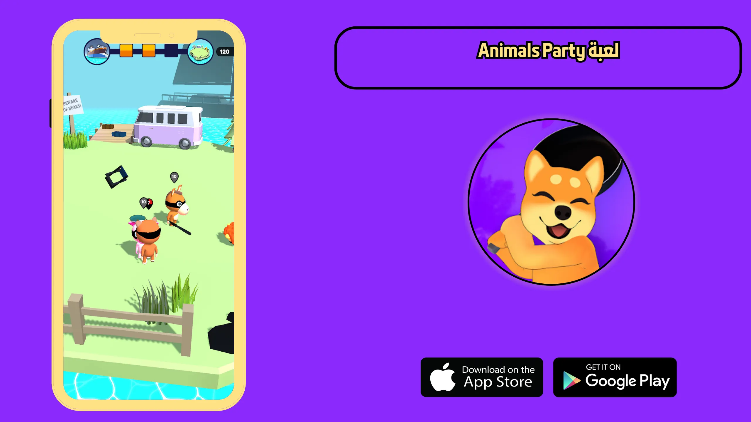 تحميل لعبة party animals للاندرويد والايفون 2026 اخر اصدار مجانا