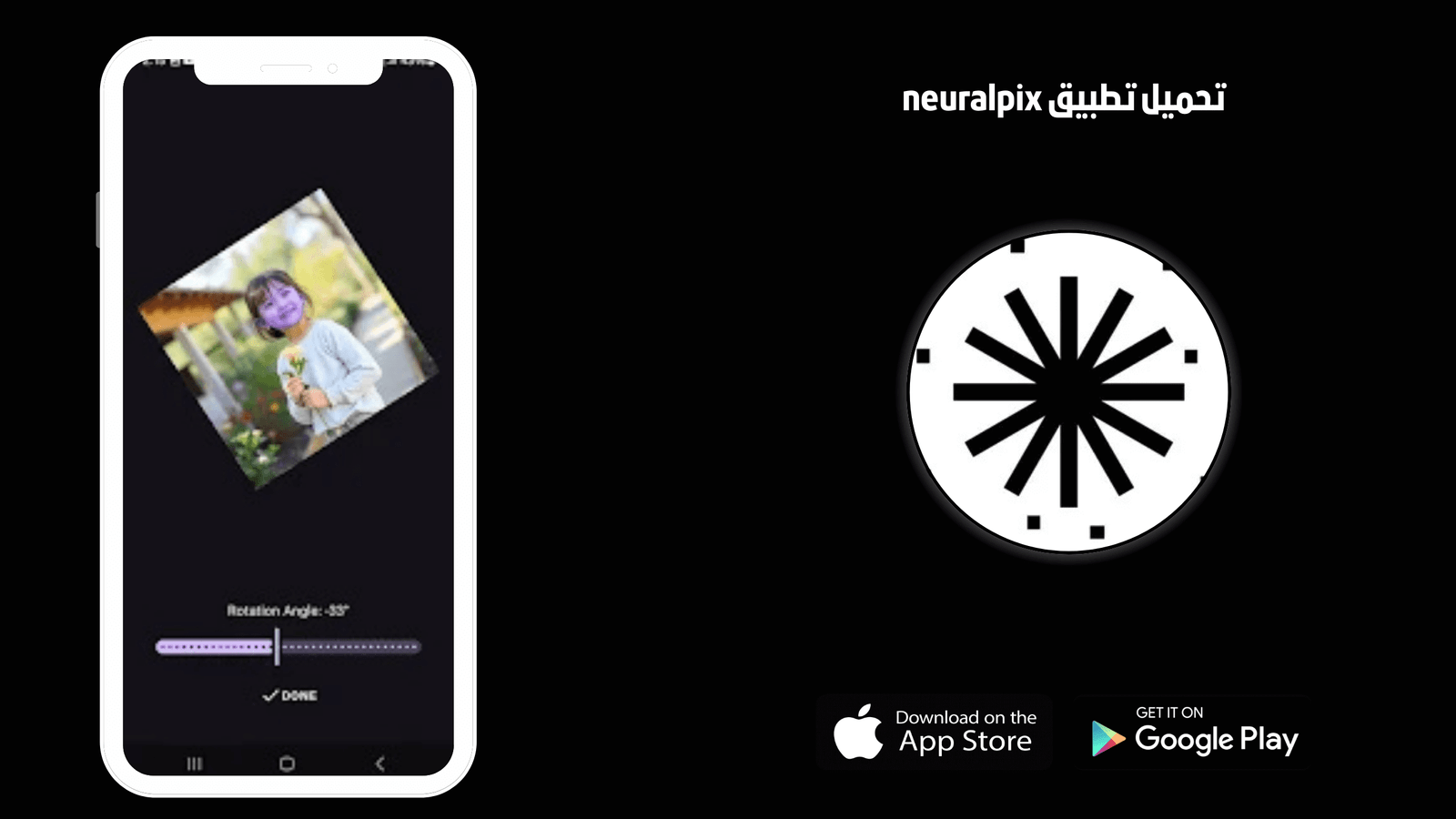 تحميل تطبيق neuralpix للاندرويد والايفون 2025 اخر اصدار