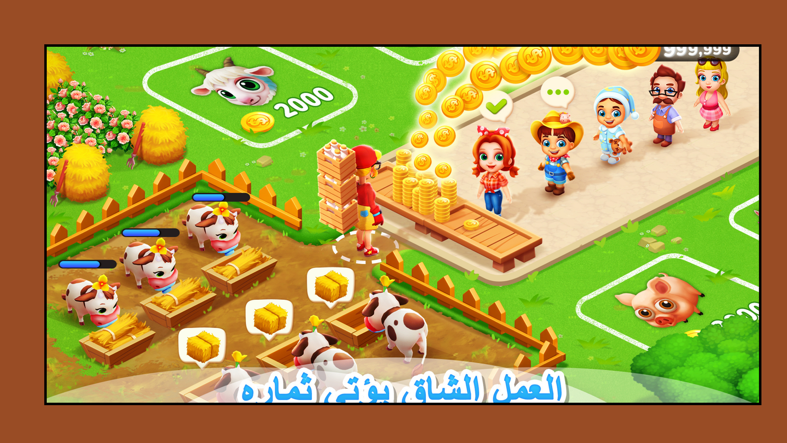 تحميل لعبة المزرعة السعيدة القديمة الاصلية للاندرويد والايفون مجانا