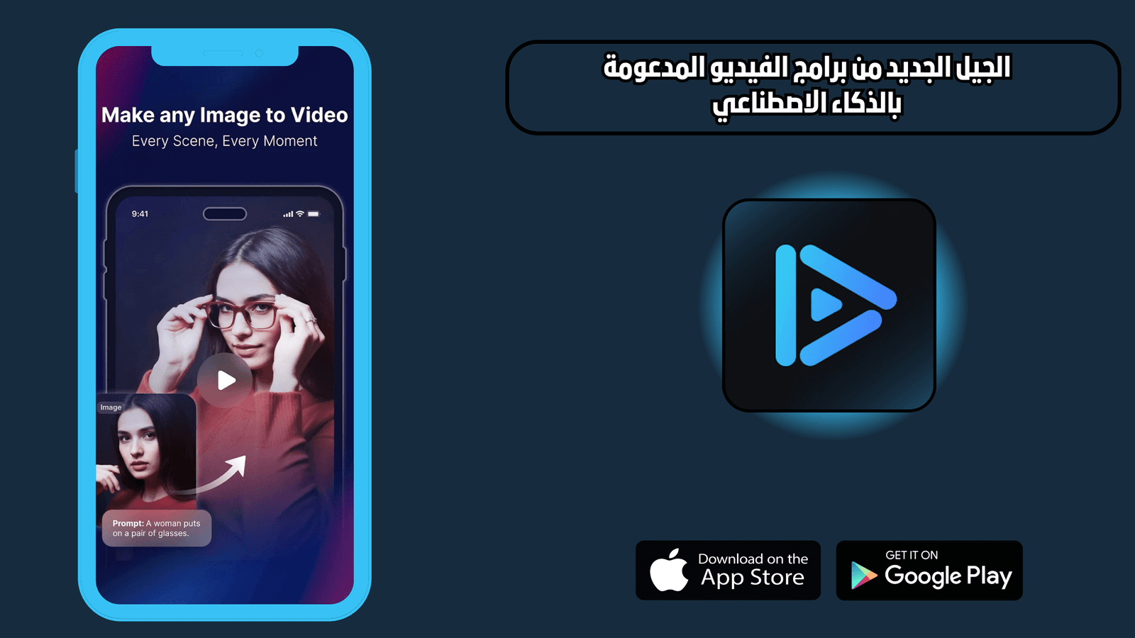 تحميل تطبيق deevid ai للاندرويد والايفون 2026 للاندرويد اخر اصدار