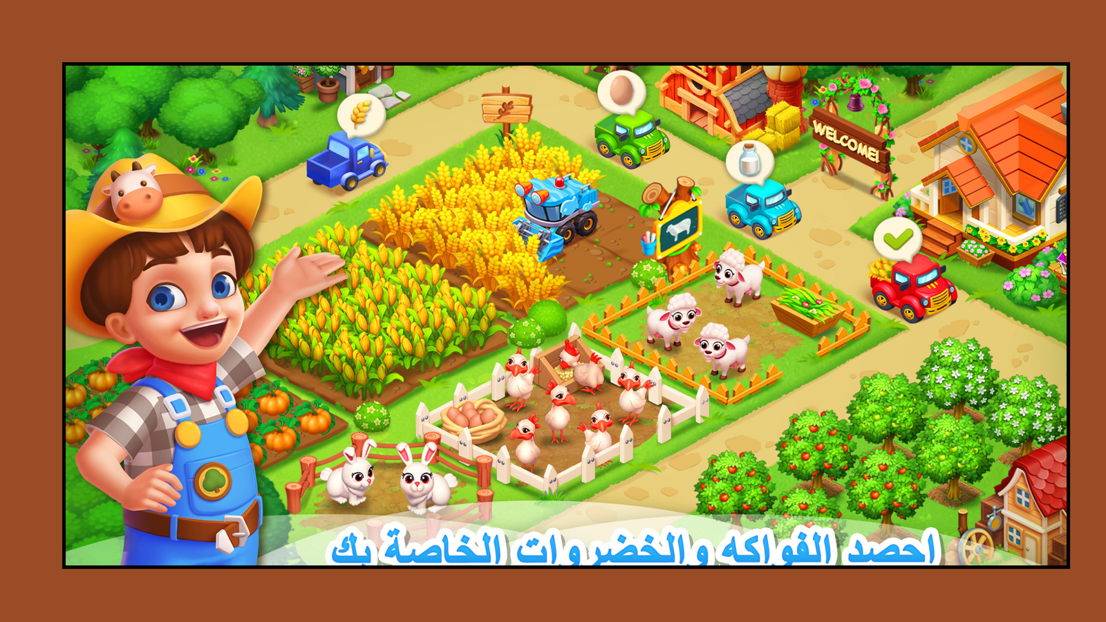 تحميل لعبة المزرعة السعيدة القديمة الاصلية للاندرويد والايفون مجانا