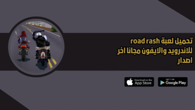 تحميل لعبة road rash للاندرويد والايفون 2026 اخر اصدار