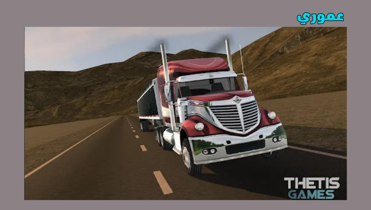 تحميل لعبة american truck simulator 2 للاندرويد والايفون 2026 اخر اصدار