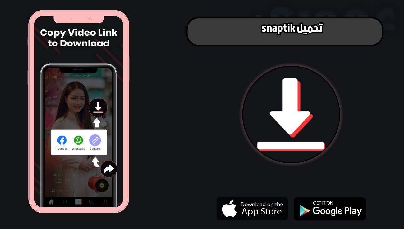 تحميل تطبيق snaptik للاندرويد والايفون 2026 اخر اصدار مجانا