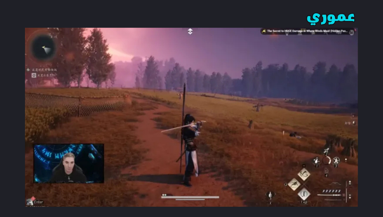 تحميل لعبة where winds meet للاندرويد والايفون 2026 اخر اصدار مجانا