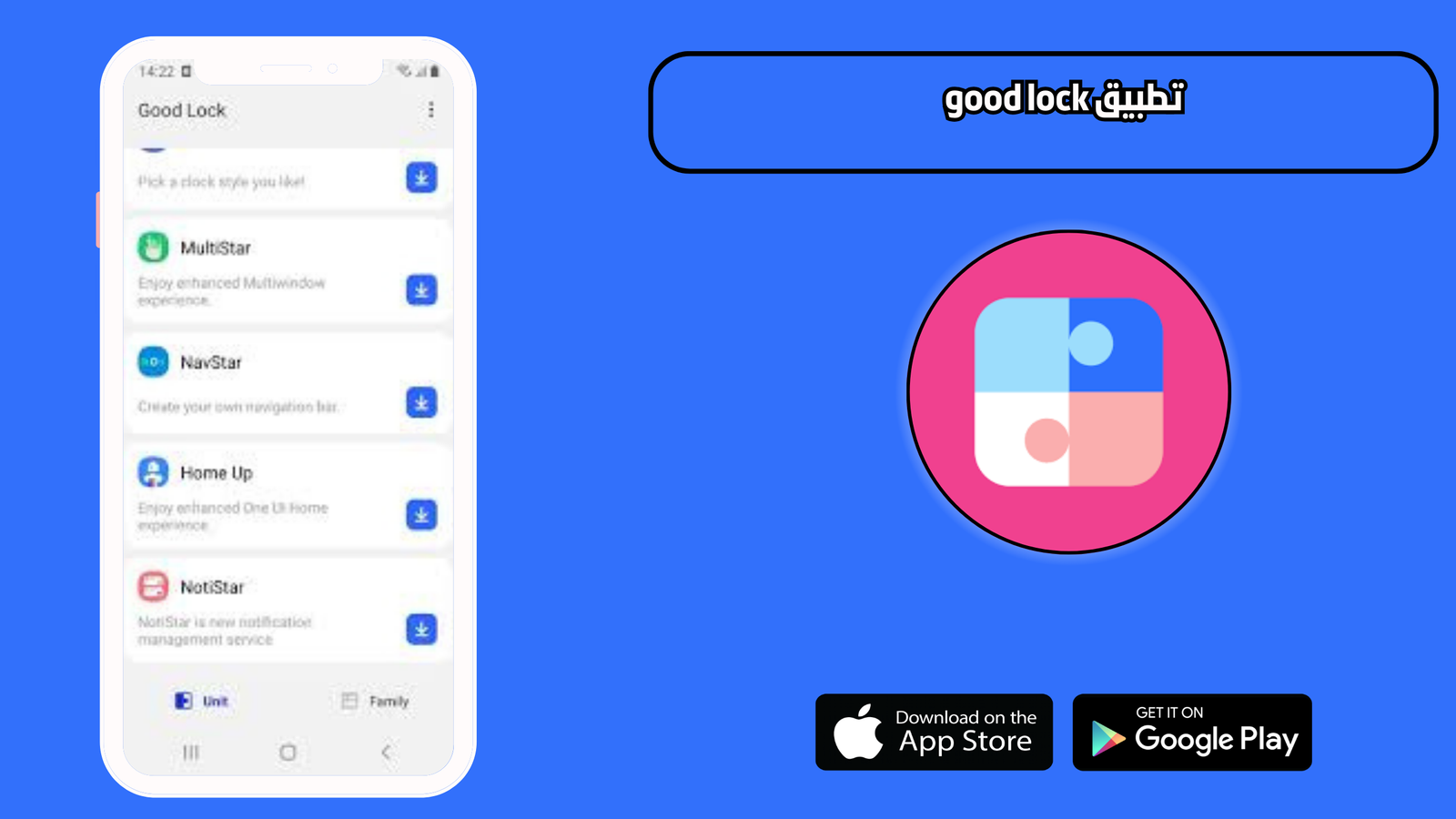 تحميل تطبيق good lock للاندرويد والايفون 2026 اخر اصدار