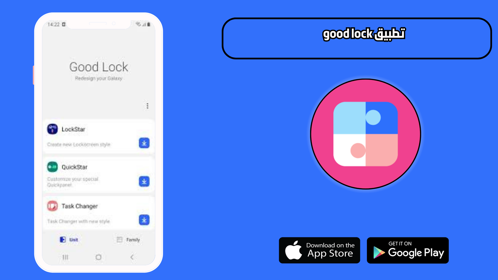 تحميل تطبيق good lock للاندرويد والايفون 2026 اخر اصدار