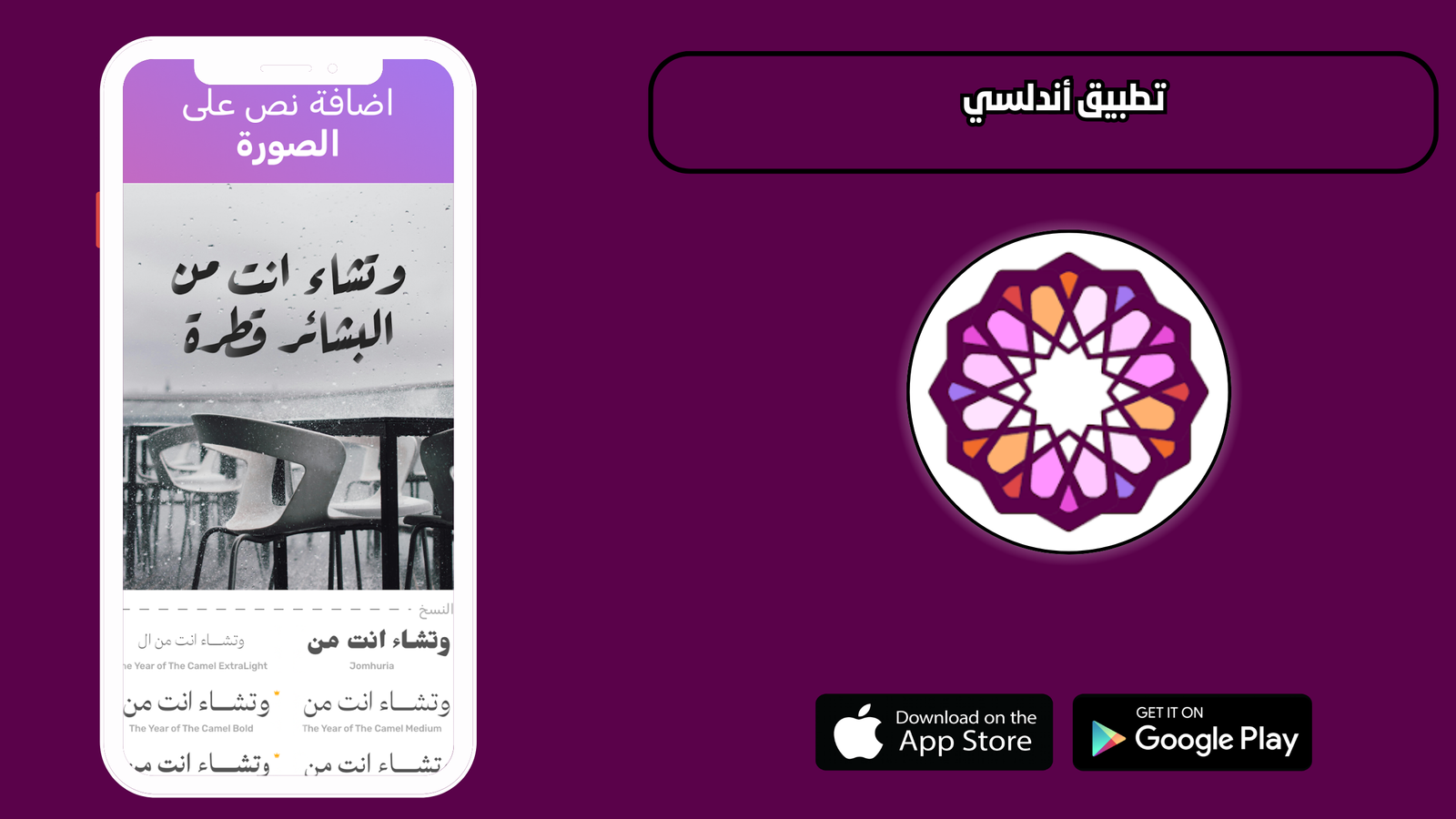 تحميل تطبيق اندلسي Andalusi للاندرويد والايفون 2026 اخر اصدار