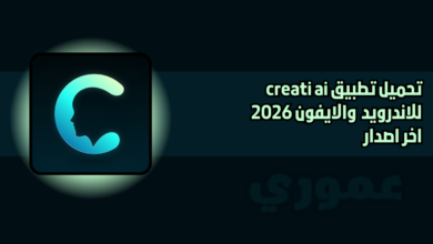 تحميل تطبيق creati ai للاندرويد والايفون 2026 اخر اصدار