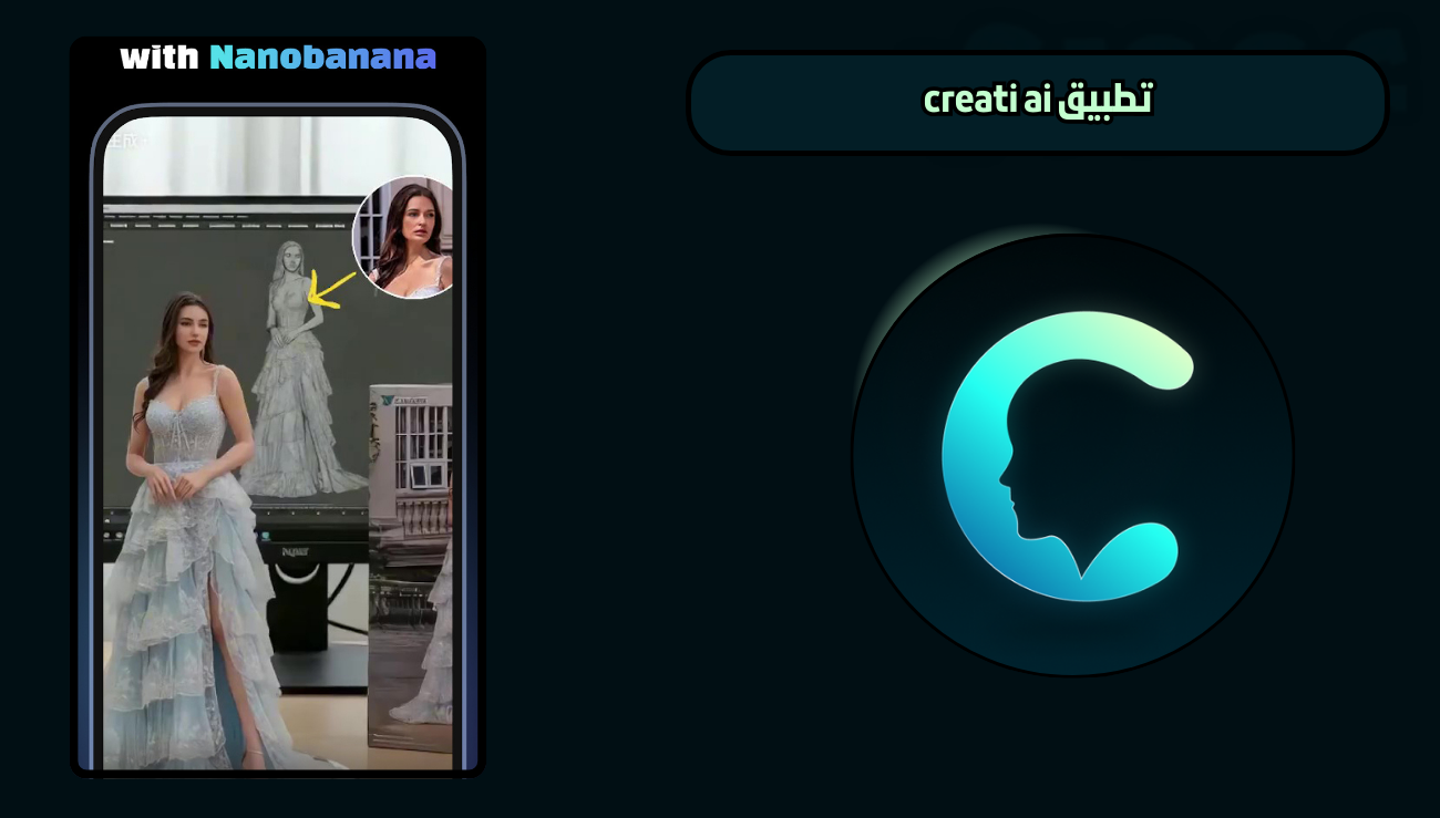 تحميل تطبيق creati ai للاندرويد والايفون 2026 اخر اصدار