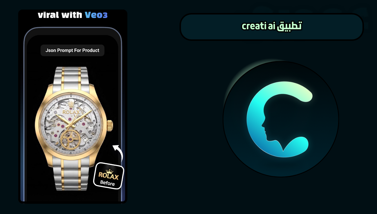 تحميل تطبيق creati ai للاندرويد والايفون 2026 اخر اصدار