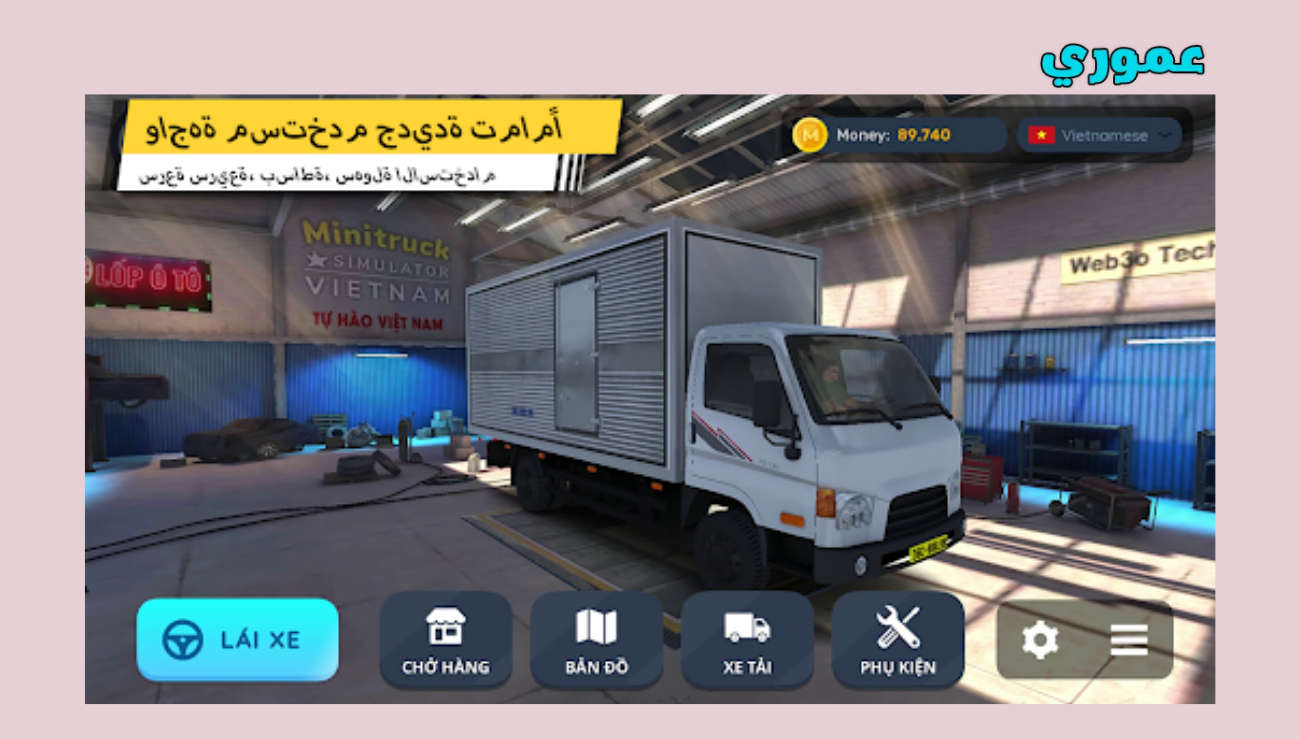 تحميل لعبة minitruck simulator vietnam للاندرويد 2026 اخر اصدار