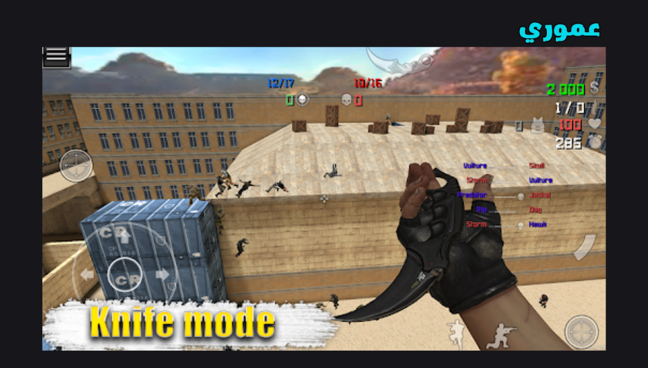 تحميل لعبة special forces group 2 للاندرويد والايفون 2026 اخر اصدار