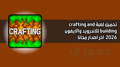 تحميل لعبة crafting and building للاندرويد 2026 اخر اصدار مجانا