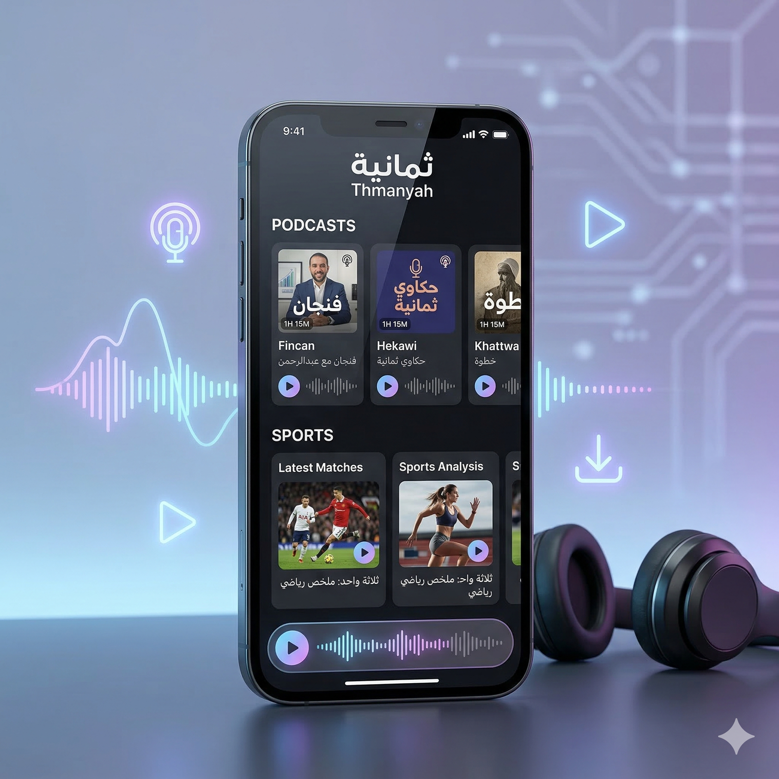 تحميل تطبيق ثمانية للكمبيوتر ويندوز بسهولة، مع شرح طريقة تحميل تطبيق ثمانية APK للأندرويد وAndroid TV والتلفزيون، وطريقة التثبيت باستخدام Downloader خطوة بخطوة.