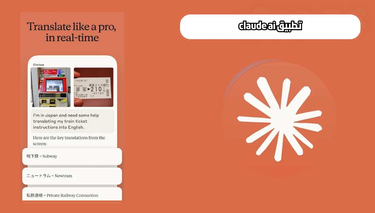 تحميل تطبيق claude ai للاندرويد والايفون 2026 اخر اصدار