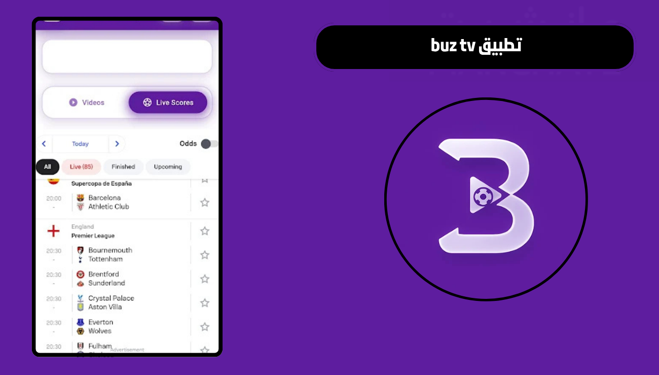 تحميل تطبيق buz tv للاندرويد 2026 اخر اصدار مجانا