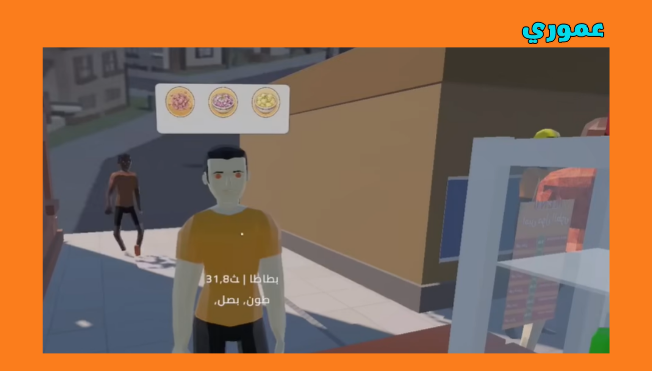 تحميل لعبة امين مول طون Thon Simulator APK للاندرويد اخر اصدار 2026